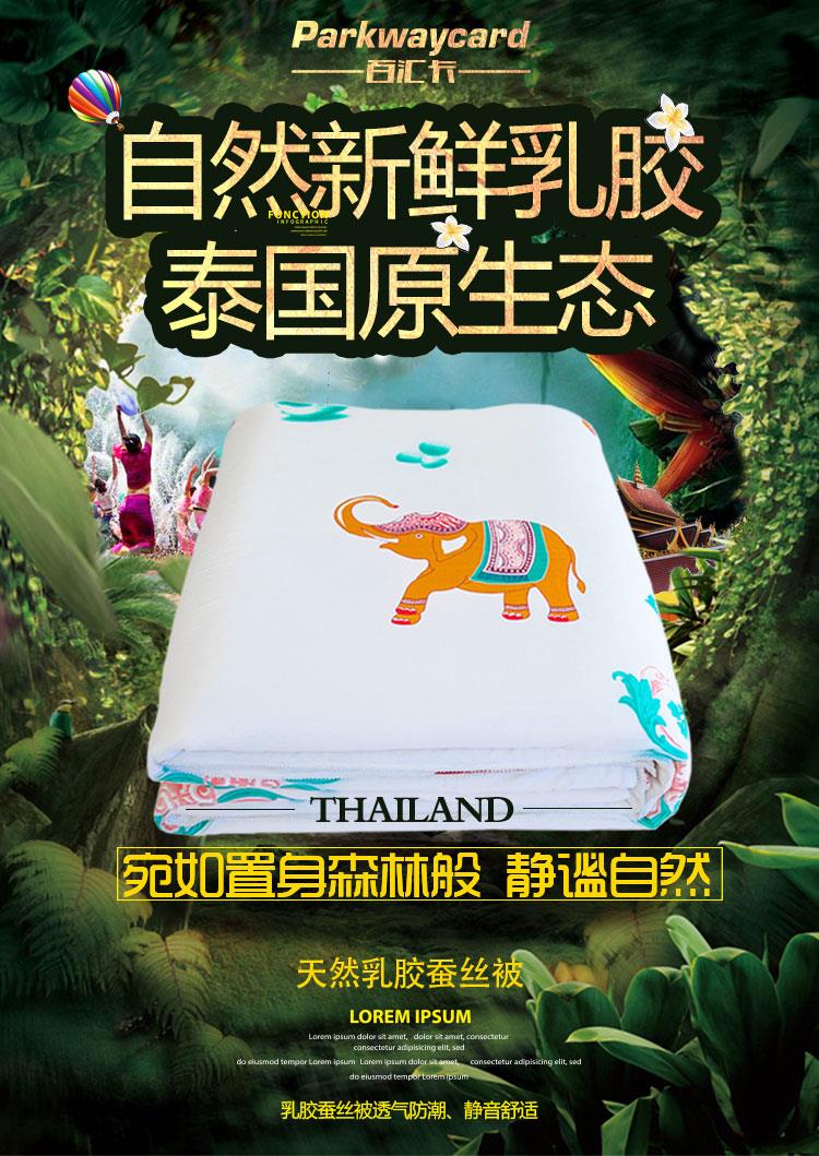 乳胶蚕丝被_01.jpg