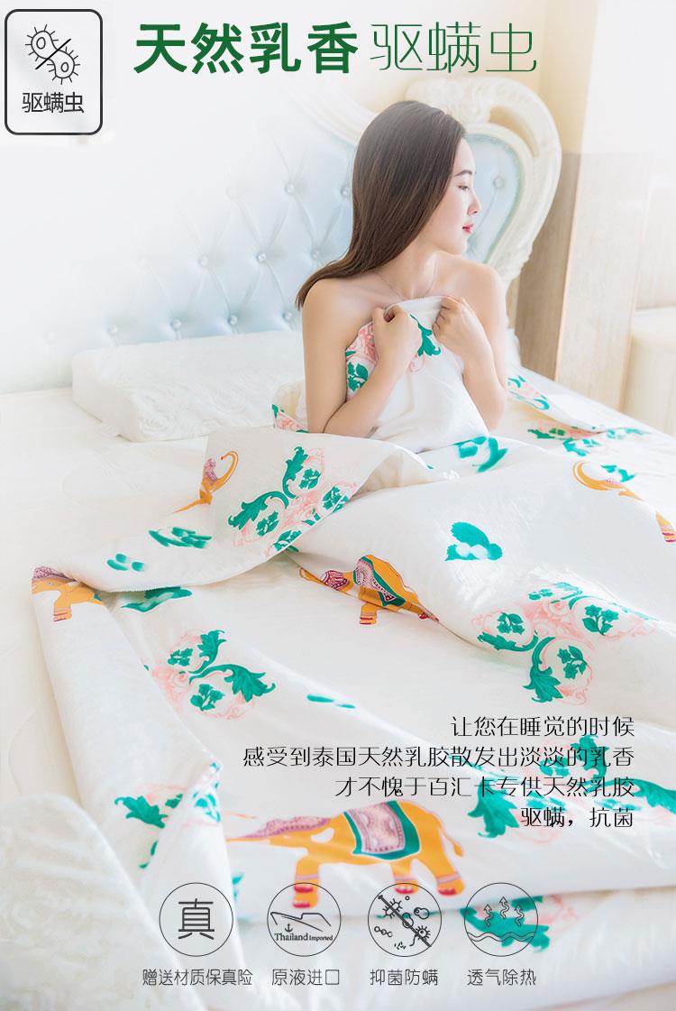 乳胶蚕丝被_14.jpg