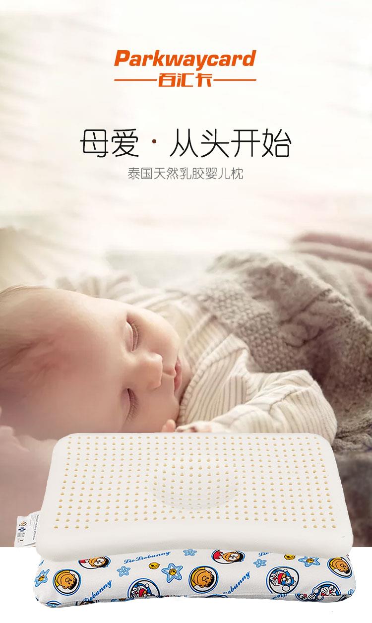 婴儿乳胶枕（最新）_02.jpg