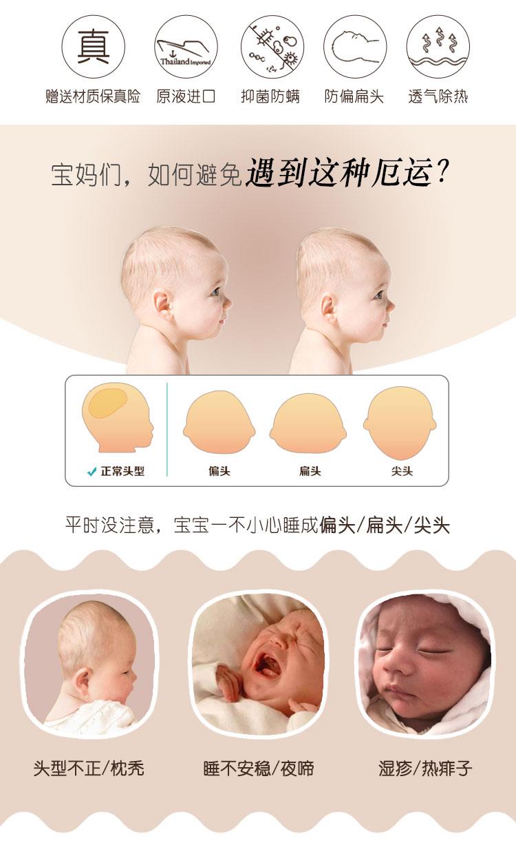 婴儿乳胶枕（最新）_03.jpg