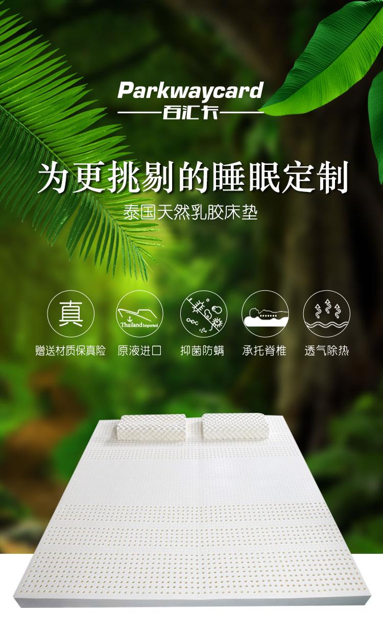 乳胶床垫（最新）_01.jpg